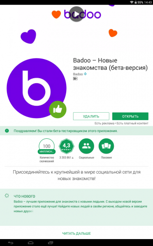 Badoo premium 4pda Badoo. 2019-05-26